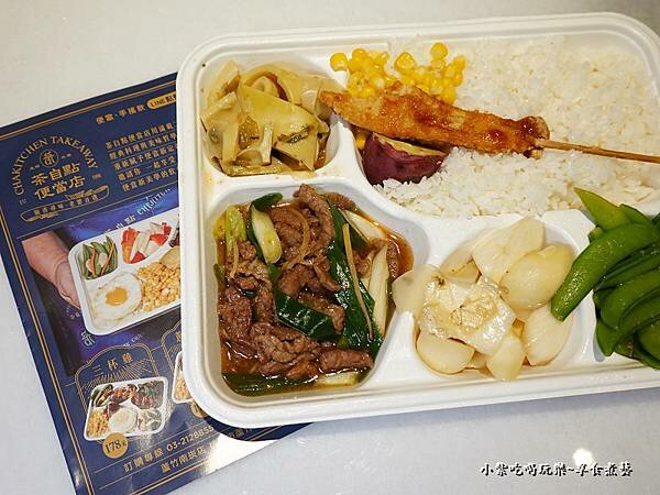 蔥爆牛肉餐盒-茶自點便當店蘆竹南崁店 (3).jpg