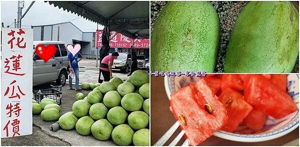 南崁大西瓜批發首圖.jpg