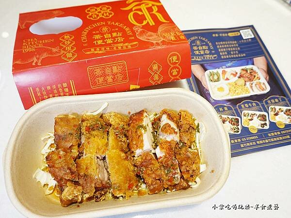 單點0椒麻雞腿肉-茶自點便當店蘆竹南崁店 (6).jpg