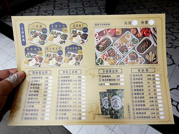 茶自點便當店蘆竹南崁店菜單.JPG