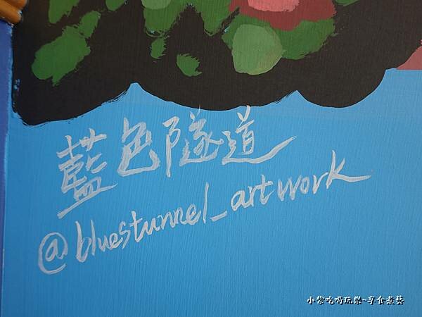 網美打卡牆-茶自點便當店蘆竹南崁店 (3).jpg