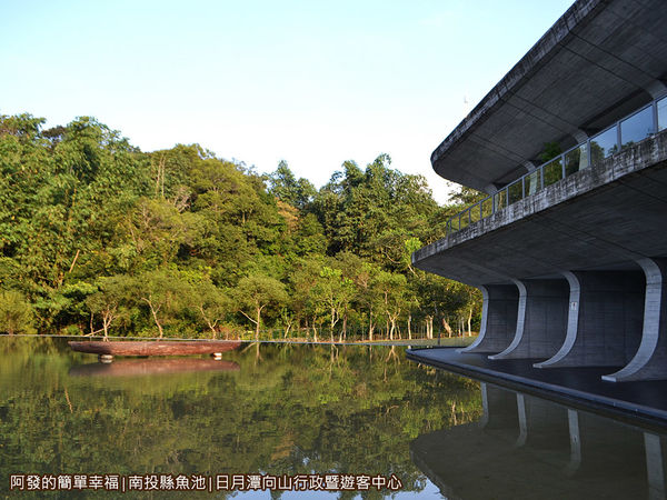 向山行政暨遊客中心06-行政中心旁的水池與木舟