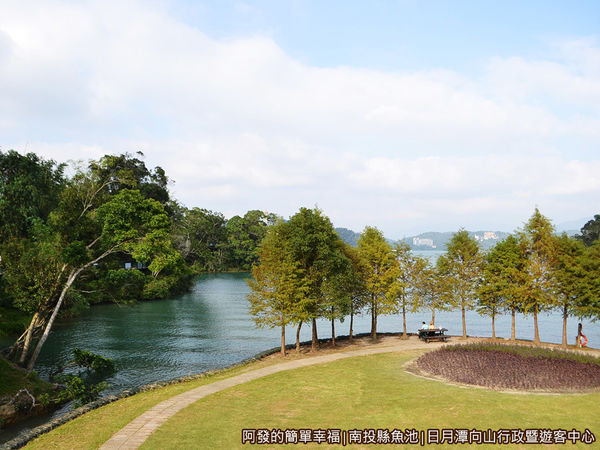 向山行政暨遊客中心12-湖水綠草坪青