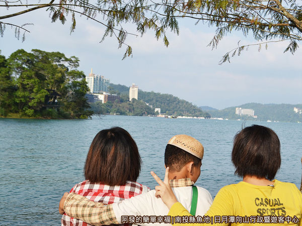 向山行政暨遊客中心18-潭畔旁賞美景
