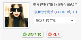 訂閱.jpg 訂閱.jpg