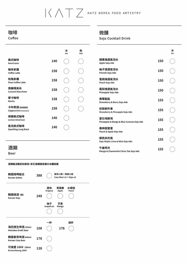 KATZ 卡司韓藝料理|美術園道人氣美食,結合工業風設計的創意韓式料理,餐點多樣化,還有多人分享餐~