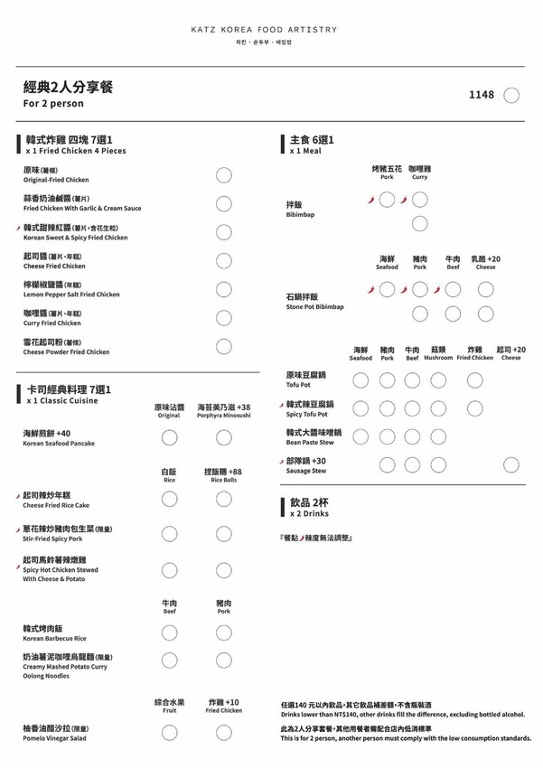 KATZ 卡司韓藝料理|美術園道人氣美食,結合工業風設計的創意韓式料理,餐點多樣化,還有多人分享餐~