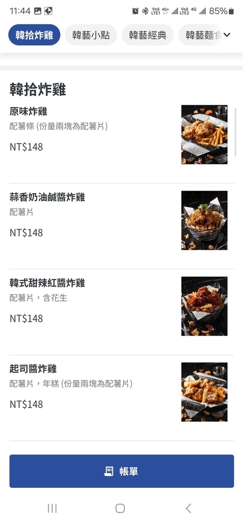 KATZ卡司韓藝料理韓拾炸雞 KATZ卡司韓藝料理韓拾炸雞