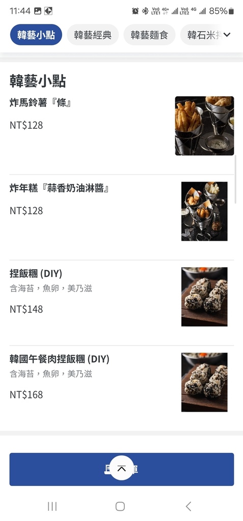 KATZ卡司韓藝料理韓藝小點 KATZ卡司韓藝料理韓藝小點