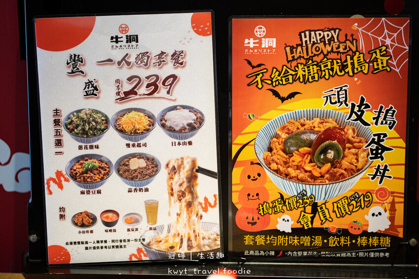 大安區美食推薦-牛洞食堂-捷運台電大樓站美食-台大美食推薦-台北丼飯推薦 (3 - 35).jpg