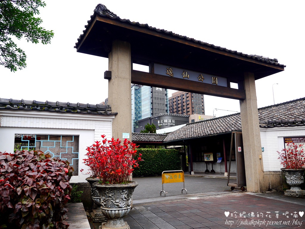 台北市中正区旅游行程推荐逸仙公园『【台北-中正区】城市中的一抹