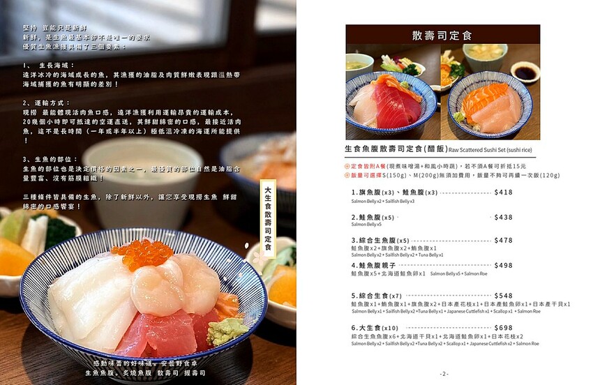 安曇野食卓料理