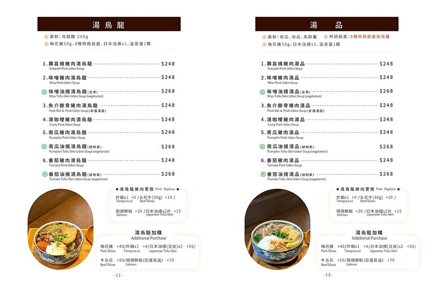 安曇野食卓料理