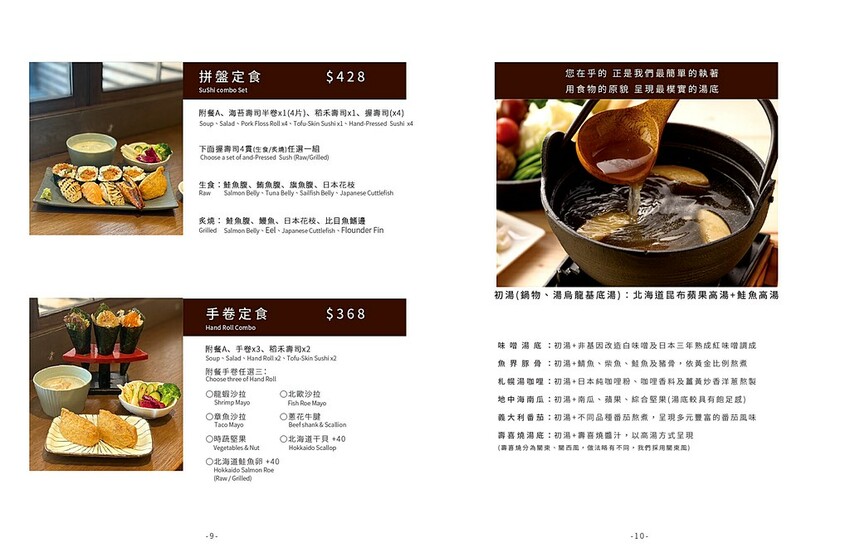 安曇野食卓料理