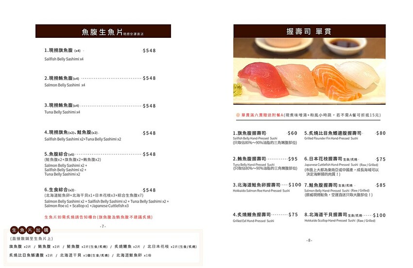 安曇野食卓料理