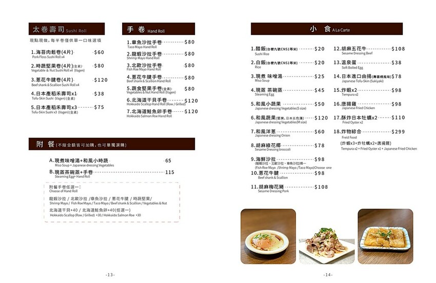 安曇野食卓料理