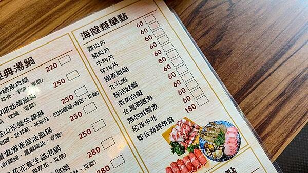 【蘆洲火鍋】羽臨創意湯鍋｜現點現煮七種不同口味的台式風味火鍋！湯頭一極棒