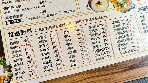 【蘆洲火鍋】羽臨創意湯鍋｜現點現煮七種不同口味的台式風味火鍋！湯頭一極棒