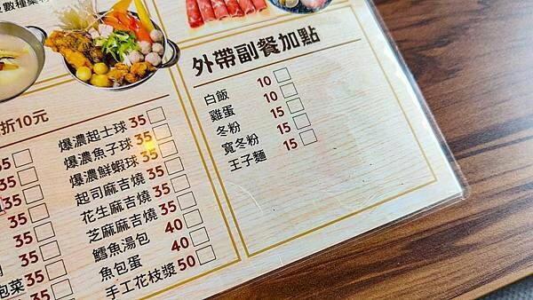 【蘆洲火鍋】羽臨創意湯鍋｜現點現煮七種不同口味的台式風味火鍋！湯頭一極棒