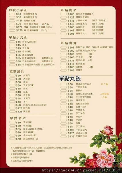 {台中美食}台中西區火鍋推薦「丹閎鍋」,李千娜兄妹合力打造傳