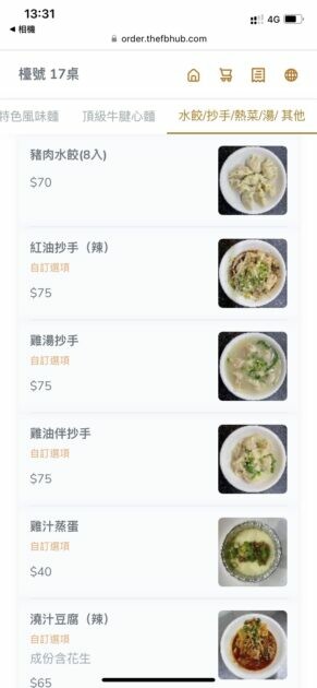 新竹竹北｜段純貞 來新竹必吃美食 招牌滷味必點 | Beauty Update