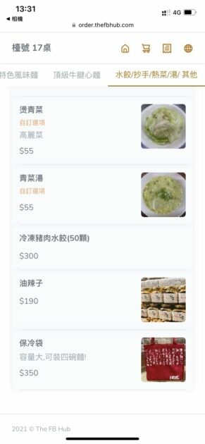 新竹竹北｜段純貞 來新竹必吃美食 招牌滷味必點 | Beauty Update