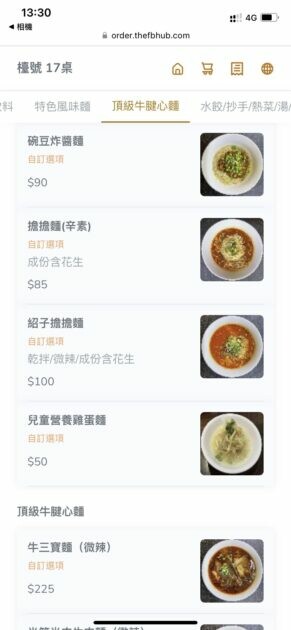 新竹竹北｜段純貞 來新竹必吃美食 招牌滷味必點 | Beauty Update