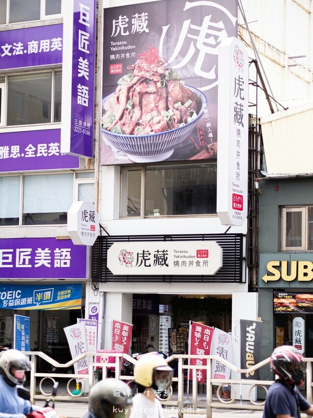 LINE_ALBUM_一中商圈美食推薦-一中街美食地圖-虎藏燒肉丼食所台中一中形象店-台中北區美食_53.jpg