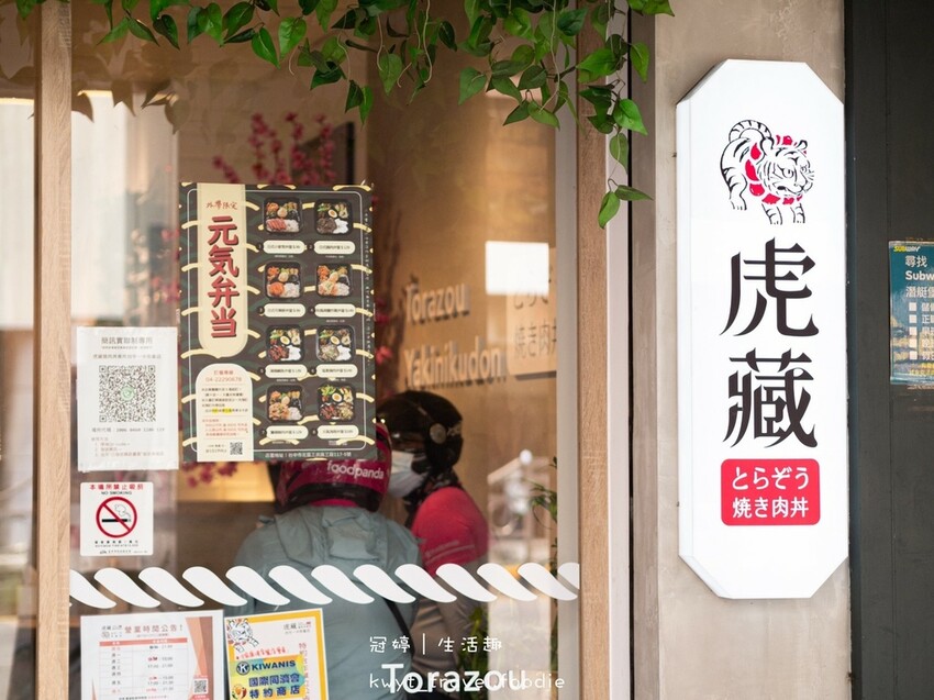 LINE_ALBUM_一中商圈美食推薦-一中街美食地圖-虎藏燒肉丼食所台中一中形象店-台中北區美食_52.jpg
