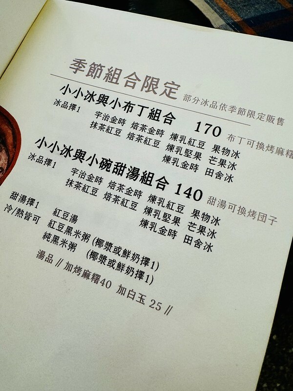 桃園市桃園區桃園｜老宅文青冰店～たまたま慢食堂，意外的熱門，意外的美味。(桃園美食/桃園老宅日式冰店）