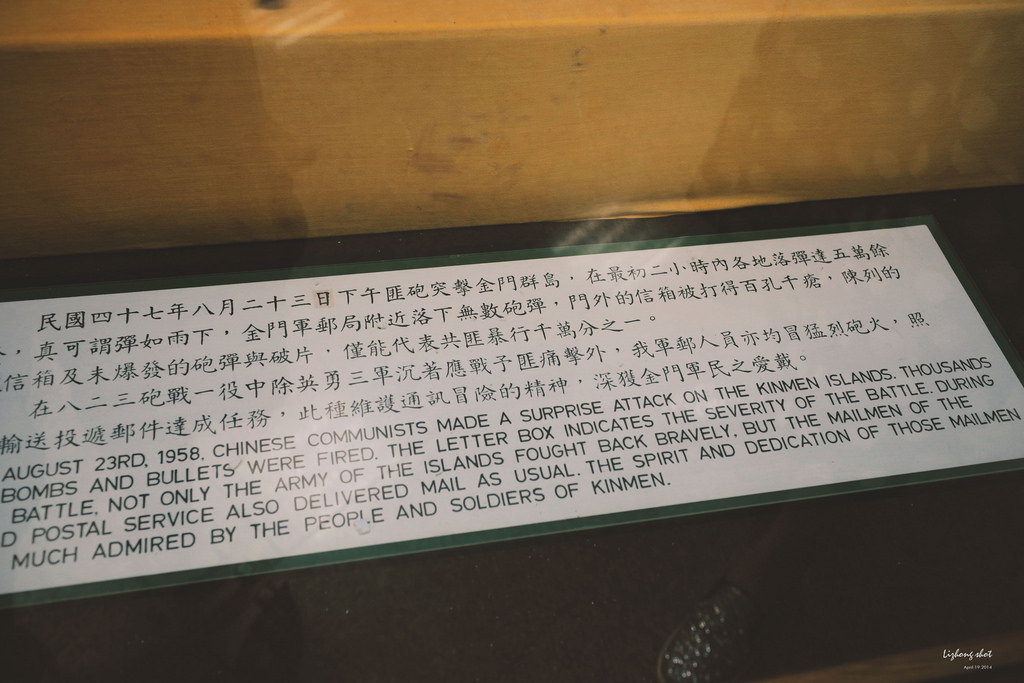 郵政博物館走訪紀實