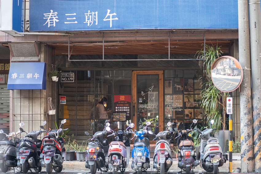 西屯區早午餐推薦-春三朝午-台中寵物友善餐廳推薦-西屯美食餐廳推薦.jpg