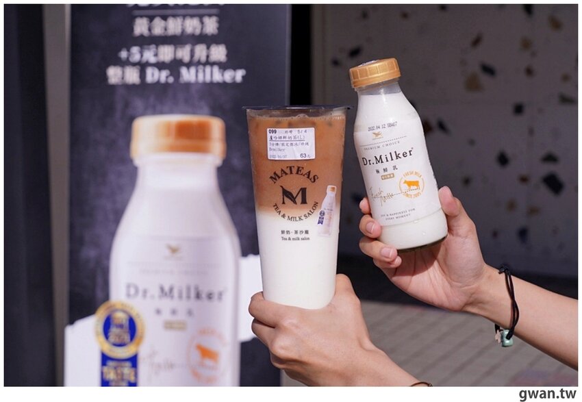 超霸氣!整瓶Dr.milker倒進去,好喝的鮮奶茶喝過就回不去
