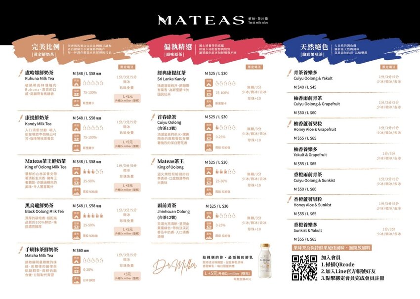 超霸氣!整瓶Dr.milker倒進去,好喝的鮮奶茶喝過就回不去