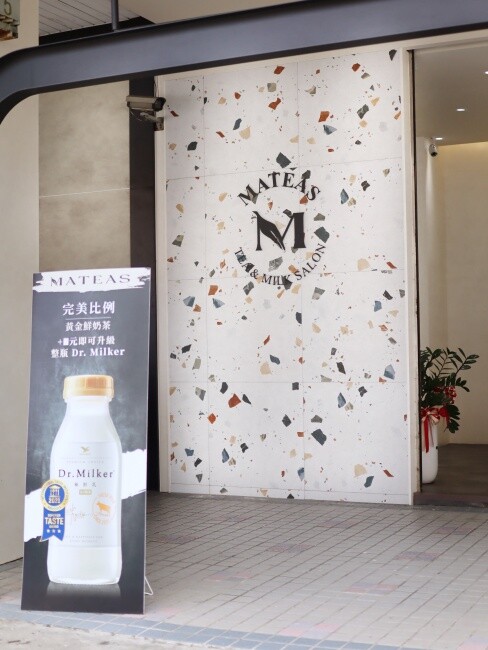 【台中食記】超強手搖飲鮮奶茶，Dr.milker霸氣倒整瓶『Mateas鮮奶茶沙龍 台中旗艦店』加珍珠免費，精品茶葉質感店面！