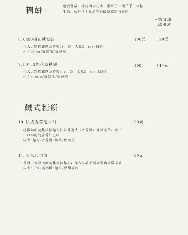 台中|韓食小吃 CAFE SAMMAT 三味糖餅台中店 삼맛호떡 年糕很韓國