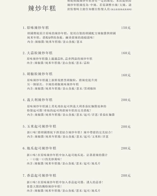 台中|韓食小吃 CAFE SAMMAT 三味糖餅台中店 삼맛호떡 年糕很韓國