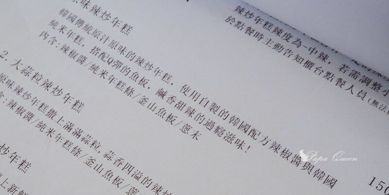 台中|韓食小吃 CAFE SAMMAT 三味糖餅台中店 삼맛호떡 年糕很韓國