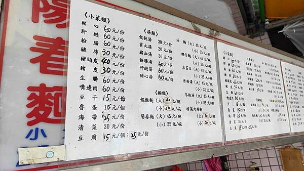 南山路4巷巷口麵攤｜沒有店名沒有招牌，排隊人潮卻從來沒停過的路邊攤小吃店