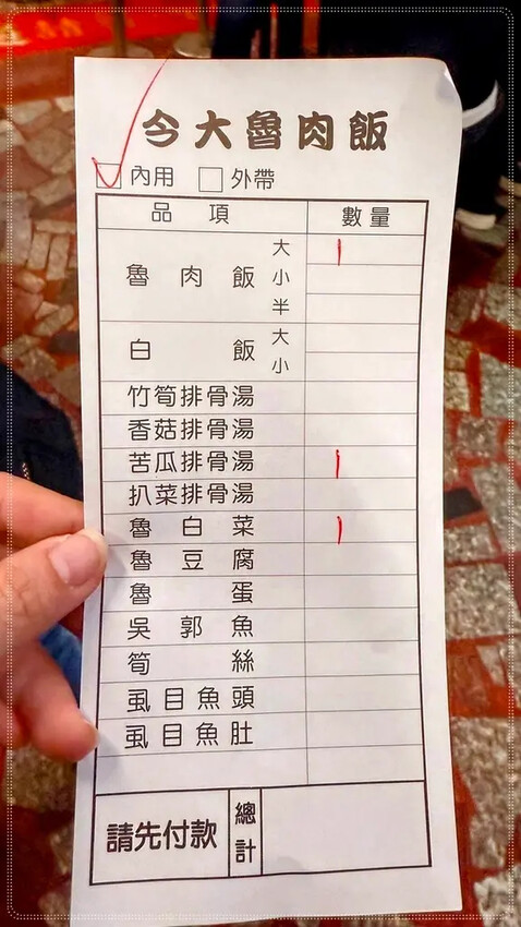 ［菜寮］今大魯肉飯：三重在地人朋友推薦的好吃滷肉飯