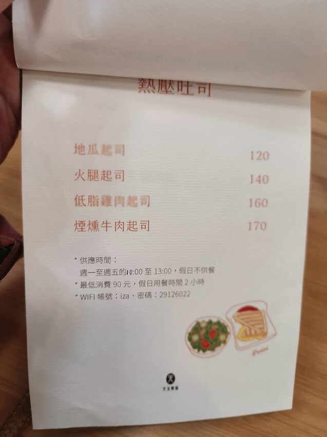 23095.jpg - 【新北.新店】大坪林站咖啡甜點推薦。天玉糖咖啡手繪圖畫畫風超溫馨