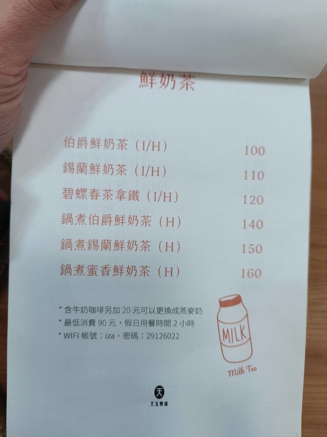 23097.jpg - 【新北.新店】大坪林站咖啡甜點推薦。天玉糖咖啡手繪圖畫畫風超溫馨