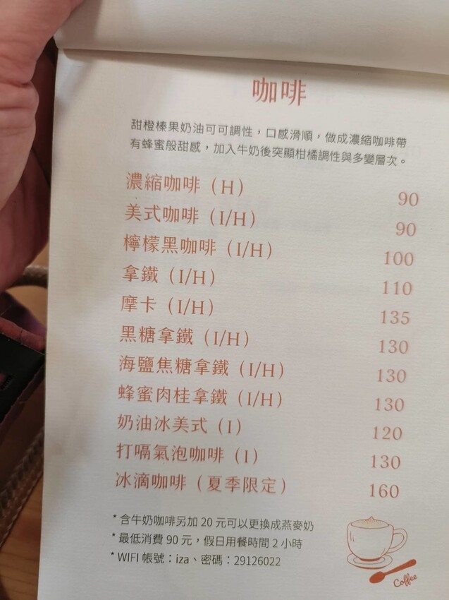 23099.jpg - 【新北.新店】大坪林站咖啡甜點推薦。天玉糖咖啡手繪圖畫畫風超溫馨