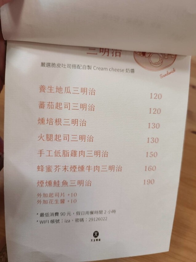 23094.jpg - 【新北.新店】大坪林站咖啡甜點推薦。天玉糖咖啡手繪圖畫畫風超溫馨