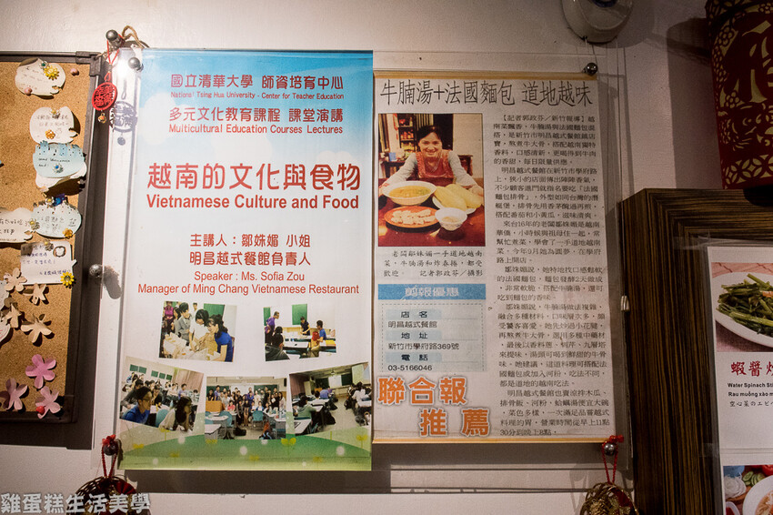 【新竹食記】明昌越式餐館 - 新竹道地越南風味,必吃牛肉河粉
