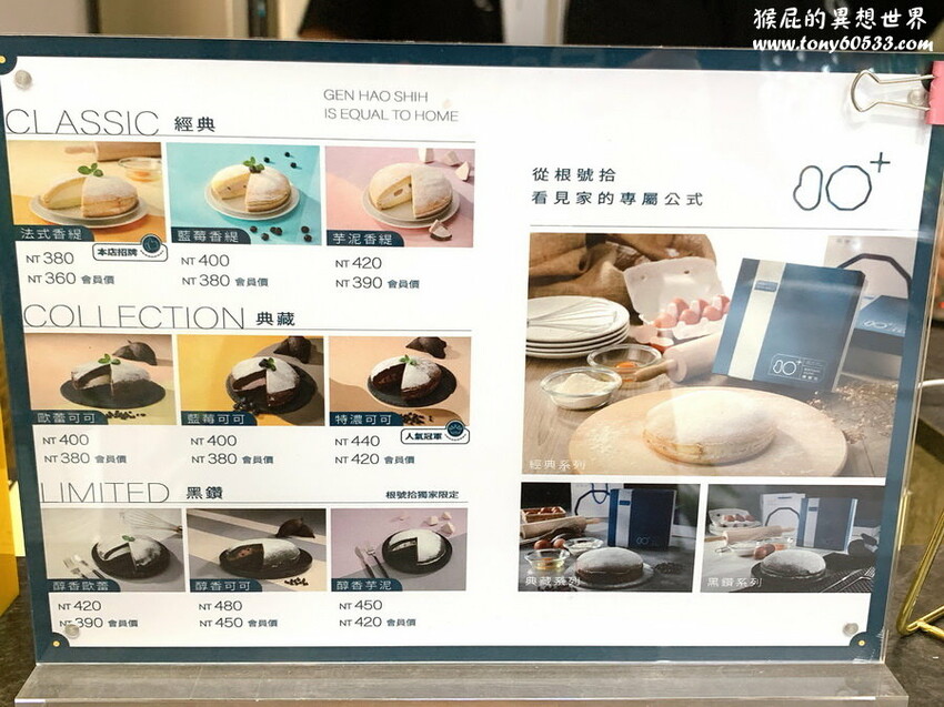 台中超好吃波士頓派，超強爆料甜點超像巨大馬卡龍有夠可愛，彌月蛋糕65折超划算