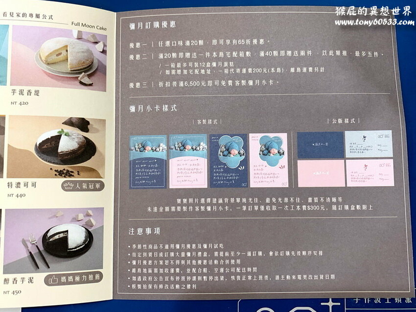 台中超好吃波士頓派，超強爆料甜點超像巨大馬卡龍有夠可愛，彌月蛋糕65折超划算