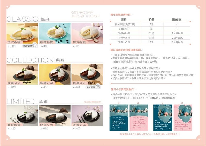 台中新開幕彌月蛋糕只要65折超划算 芒果時光新鮮芒果多又大塊 時尚黑芋泥必吃/根號拾手作波士頓派