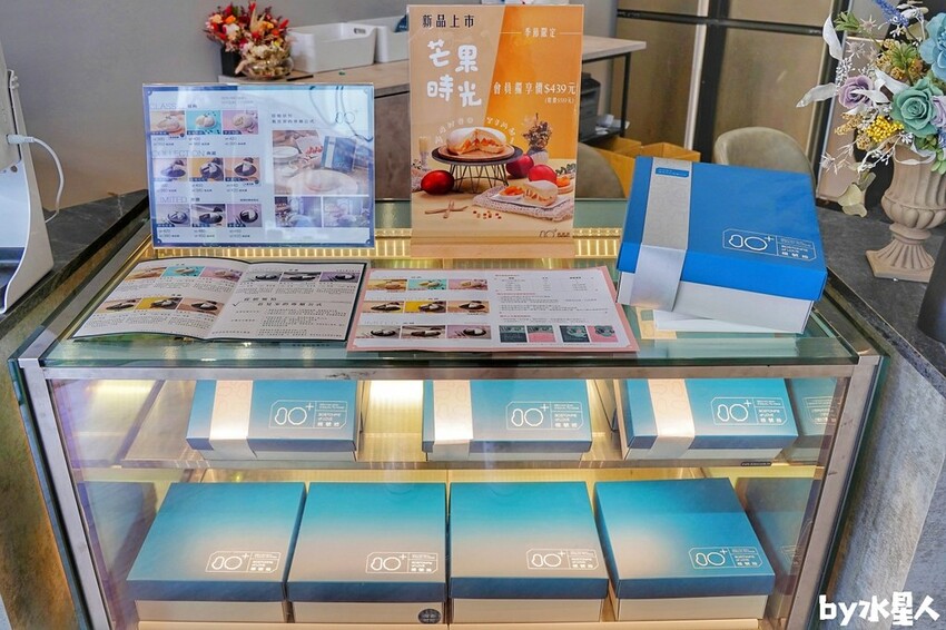 根號拾手作波士頓派