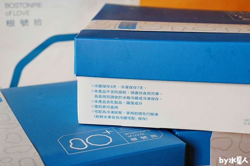 根號拾手作波士頓派